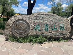 -承德避暑山庄景区