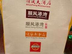 -顺风海鲜港(金玉兰店)