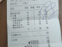 账单-桐爷小馆(广渠门店)