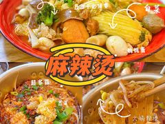 -文立新·秤盘麻辣烫(天通苑店)