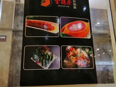 -金穗园·砂锅粥.醉鸡煲火锅(长寿路店)