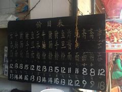 -海幢瑞芳饮食店