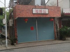 -伦教678文化街