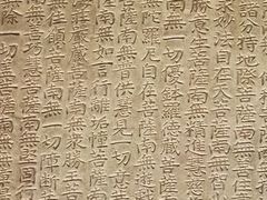 -大钟寺古钟博物馆
