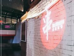 -博串堂(明发商业广场店)