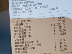 -丰收日·小海鲜·沪上家宴(顾村正大店)