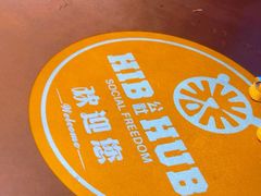 -HIB HUB公社(解放西路店)