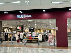 -MUJI无印良品(鑫嘉汇购物中心店)