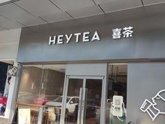-喜茶(东莞雍华庭店)