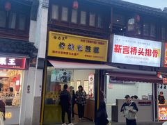 -衣裳街历史文化街区