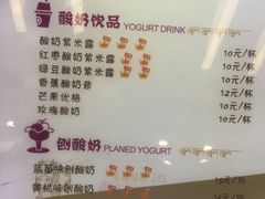 菜单-一只酸奶牛(来福士店)
