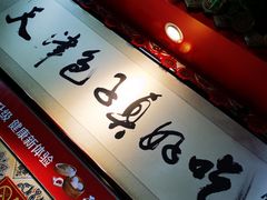 -宝正臻天津包子总店(金阳光居易店)