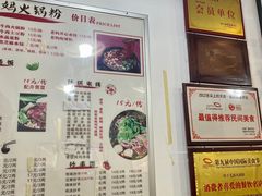 -老妈火锅粉(幸福路步行街店)