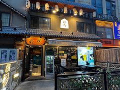 -桂马·日本料理·海胆·海鲜饭·酒场(民主广场店)