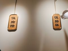 -荣先森·福建小馆(杭州大悦城店)
