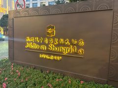 -美食汇自助餐厅·杭州城中香格里拉