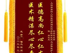 -上海市第四人民医院