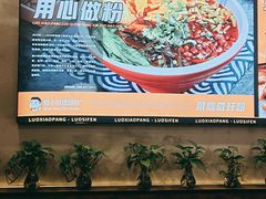 -螺小胖柳州螺蛳粉(钟楼总店)