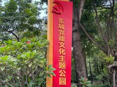 -榴花公园