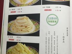 菜单-德乐海蒙餐