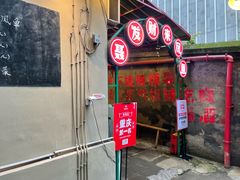 -聂发财重庆江湖菜(解放碑店)