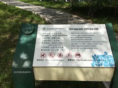 -北极寺公园