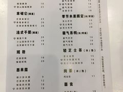 菜单-夏羽记甜品(小榄大信店)