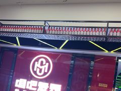-唱吧麦颂KTV(黄骅华贸商业广场店)