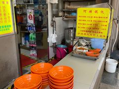 -阿麟馄饨(延长路店)