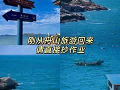 -东极岛景区