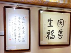 大堂-福慧慈缘素食餐厅(王府井店)