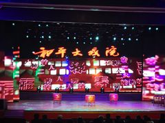 -和平大戏院(凯旋路店)