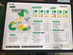 -柠季·手打柠檬茶(静安大悦城北座B1店 )