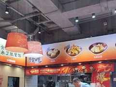 -魔都三兄弟酸辣粉·蘸卤炸串(虹桥万科店)
