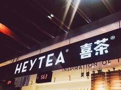 门面-喜茶(上海正大广场店)