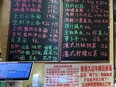 -香港久记牛腩云吞面(友好广场店)