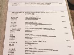 菜单-羡餐厅·杭帮菜·淳菜(千岛湖自由洲际殿店)