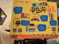 -南京大牌档(富力海珠城店)