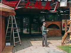 -大鹅岛绿色生态美食园