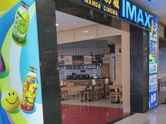 -万达影城(锦华万达广场IMAX店)