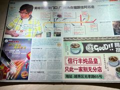 -信行丰炖品皇店(光孝路店)