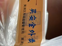 -大壶春生煎(四川中路店)
