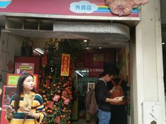 -大利来记餐厅(大三巴店)