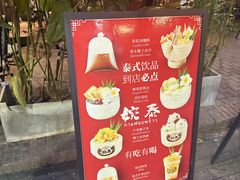 -婉泰·特色小吃·舂鸡脚(告庄二店)
