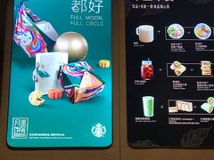-星巴克臻选(北京前门大街店)