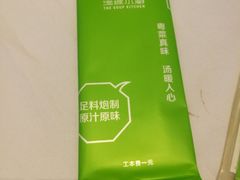 -汤城小厨•粤菜•靓汤(金宝街店)