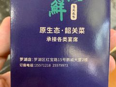 -美极鲜食坊(宝安南路店)