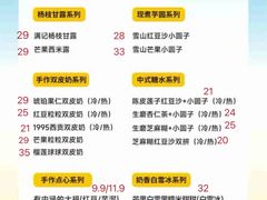 -满记甜品(静安大悦城店)