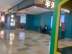 -鹏欣水游城