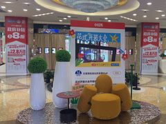 -红星美凯龙北京至尊MALL(东四环中路店)